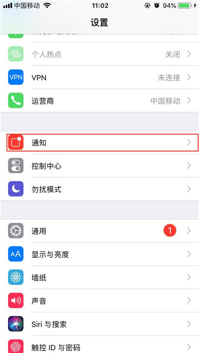 今天分享在iphone7中关闭应用通知的图文教程方法。